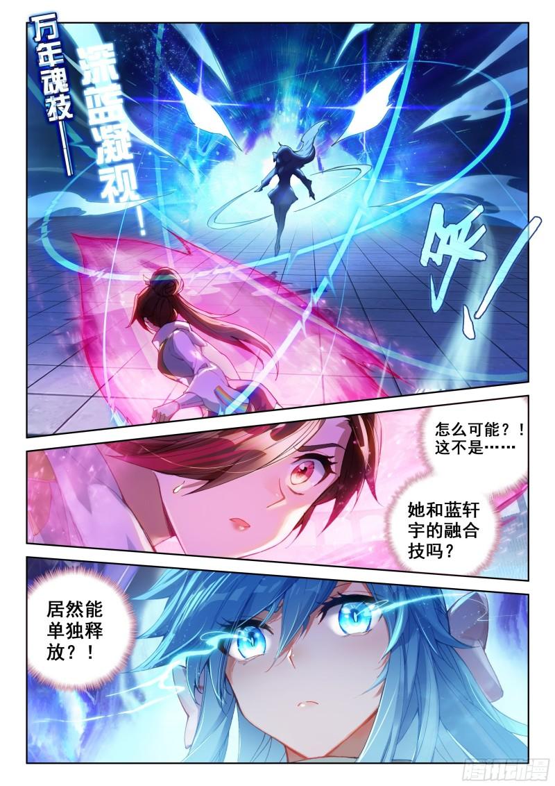 斗罗大陆4终极斗罗韩漫全集-三级锻造师无删减无遮挡章节图片 