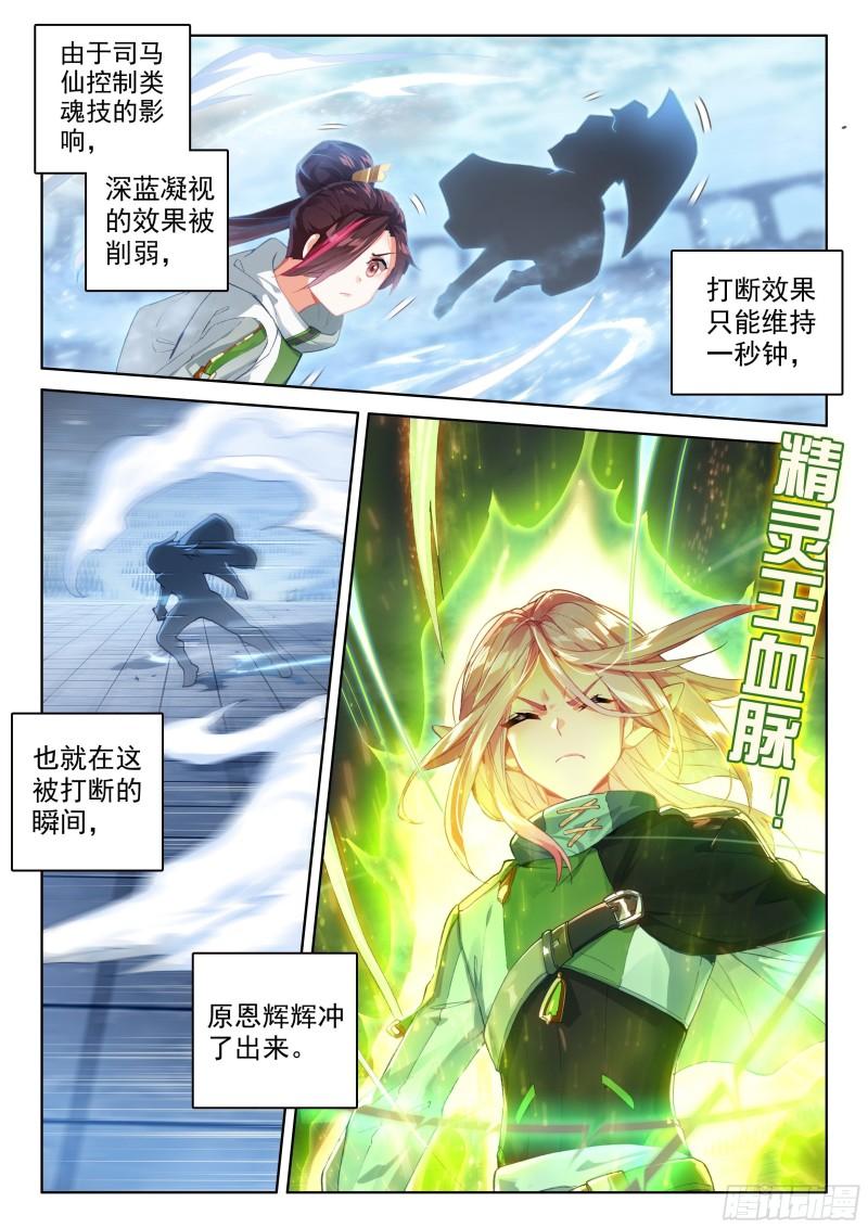 斗罗大陆4终极斗罗韩漫全集-三级锻造师无删减无遮挡章节图片 