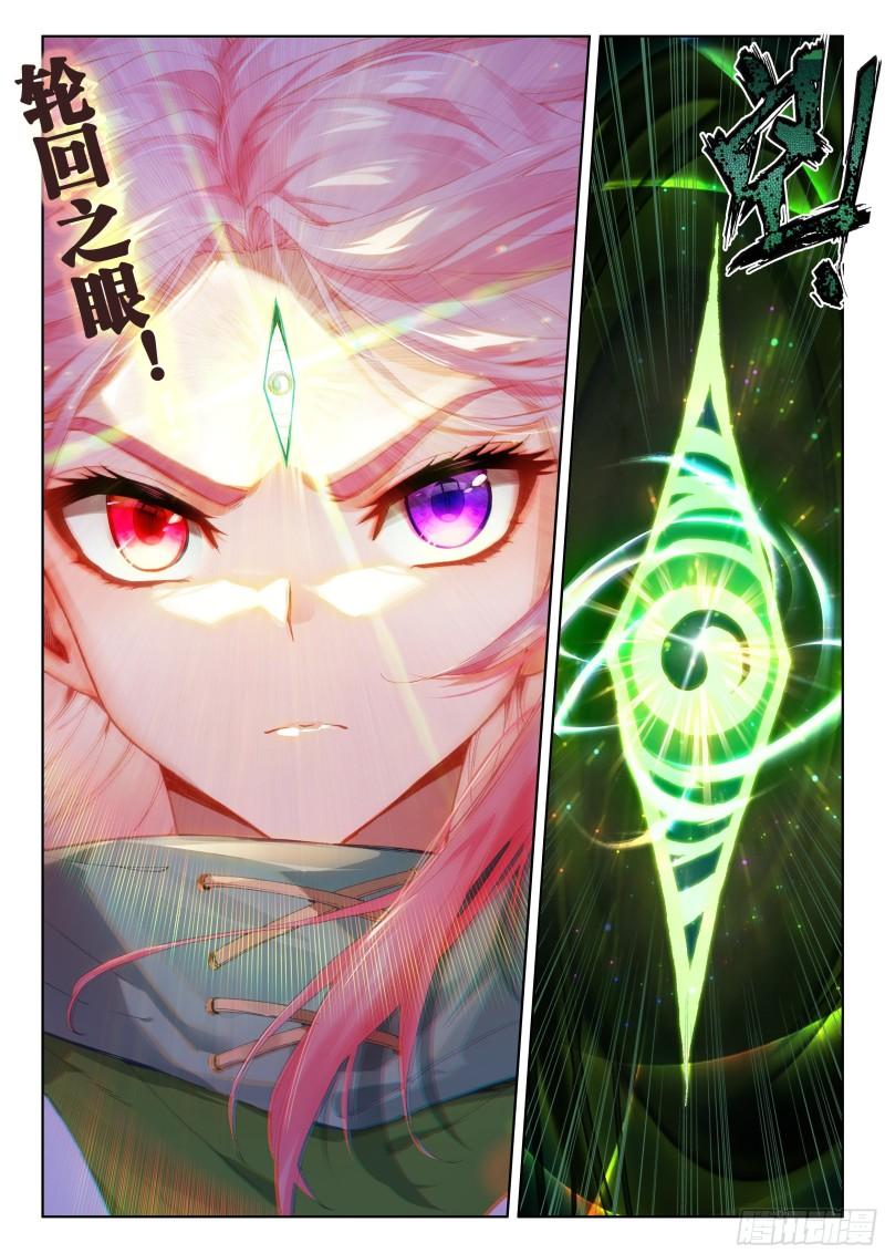斗罗大陆4终极斗罗韩漫全集-三级锻造师无删减无遮挡章节图片 