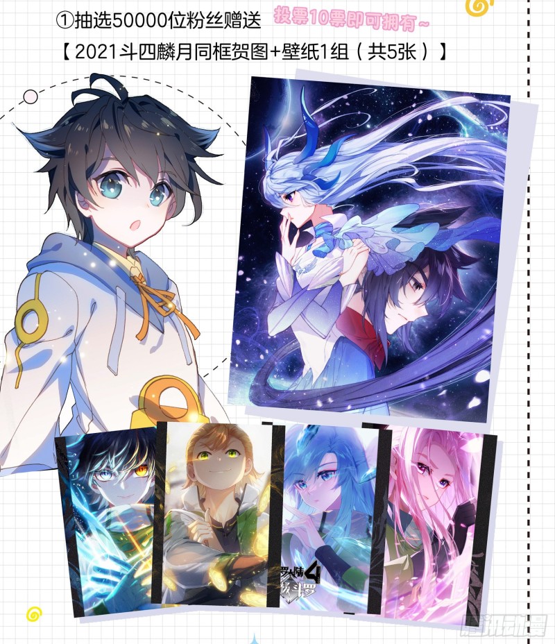 斗罗大陆4终极斗罗韩漫全集-三级锻造师无删减无遮挡章节图片 