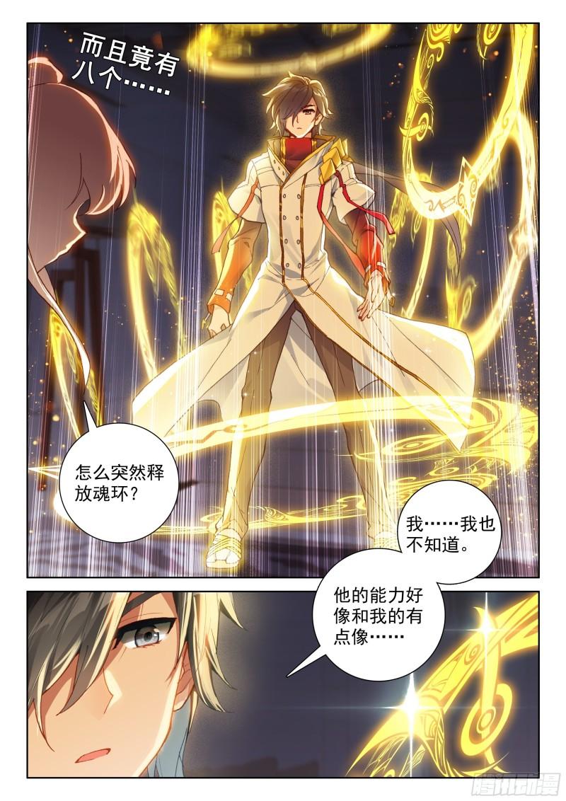 斗罗大陆4终极斗罗韩漫全集-三级锻造师无删减无遮挡章节图片 
