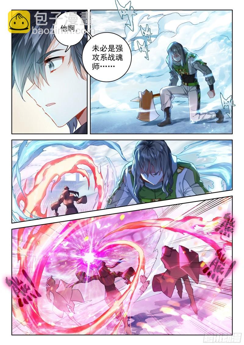 斗罗大陆4终极斗罗韩漫全集-三级锻造师无删减无遮挡章节图片 