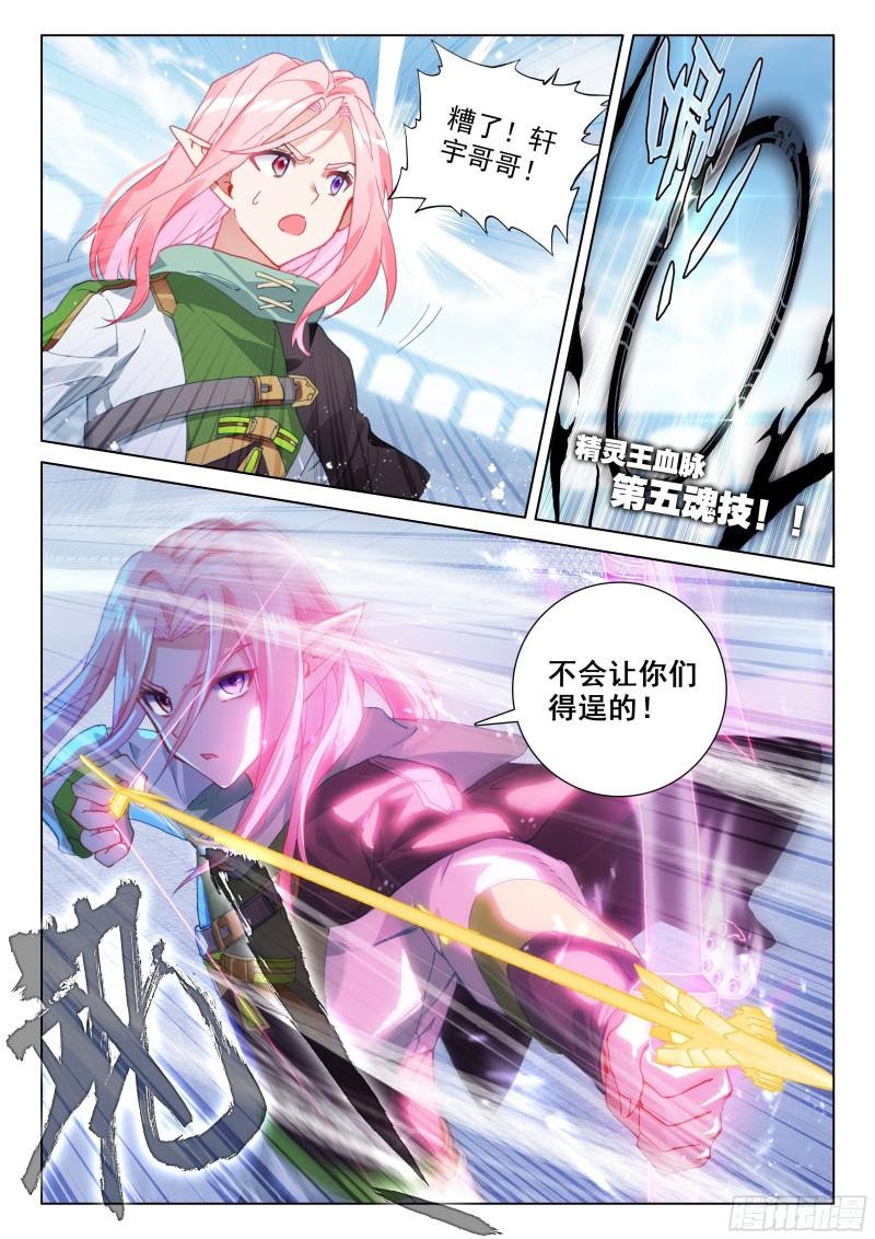 斗罗大陆4终极斗罗韩漫全集-考前准备无删减无遮挡章节图片 