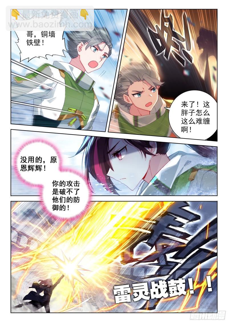 斗罗大陆4终极斗罗韩漫全集-考前准备无删减无遮挡章节图片 