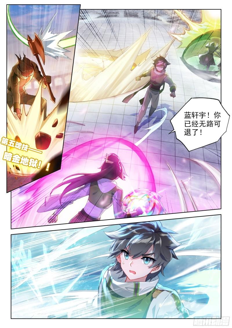 斗罗大陆4终极斗罗韩漫全集-考前准备无删减无遮挡章节图片 