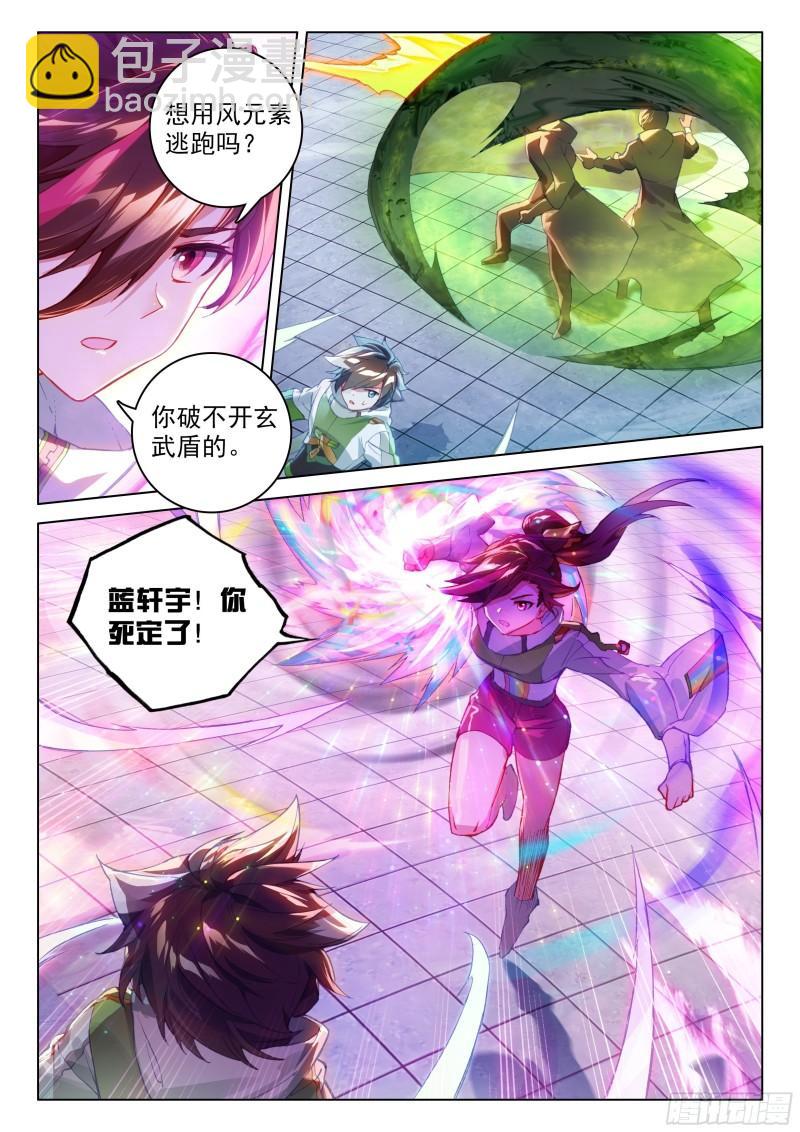 斗罗大陆4终极斗罗韩漫全集-考前准备无删减无遮挡章节图片 