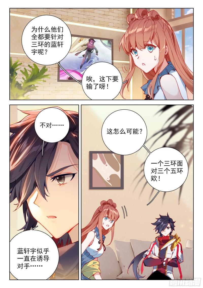 斗罗大陆4终极斗罗韩漫全集-考前准备无删减无遮挡章节图片 