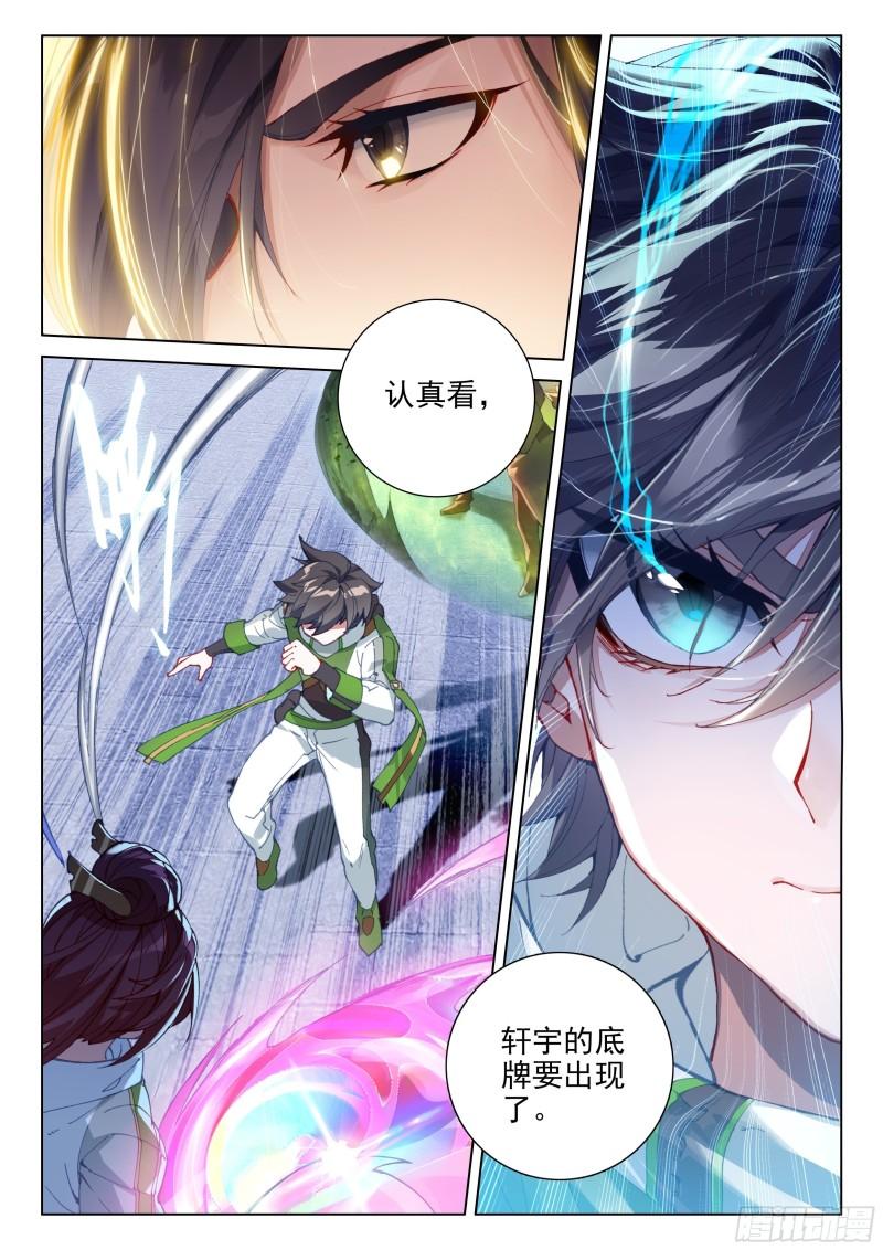 斗罗大陆4终极斗罗韩漫全集-考前准备无删减无遮挡章节图片 
