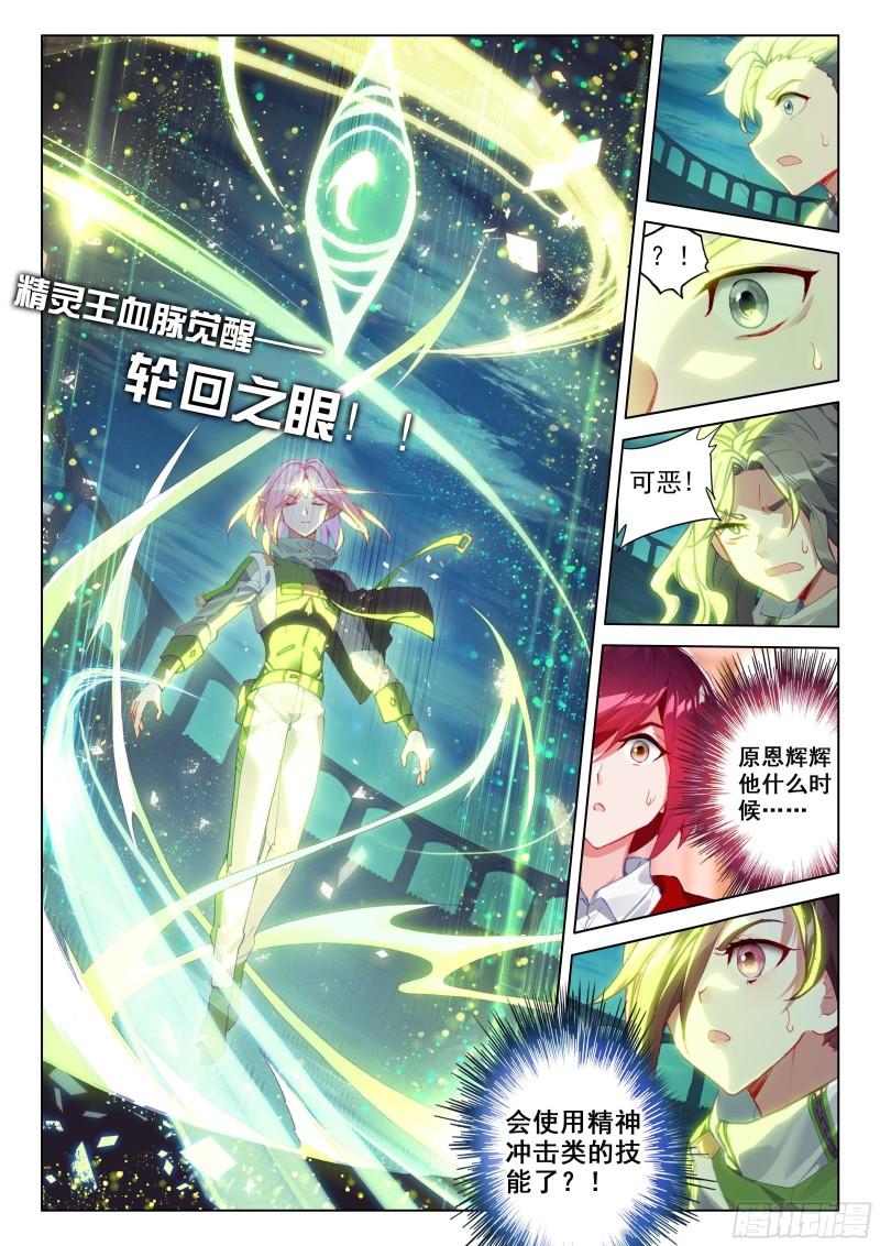 斗罗大陆4终极斗罗韩漫全集-考前准备无删减无遮挡章节图片 