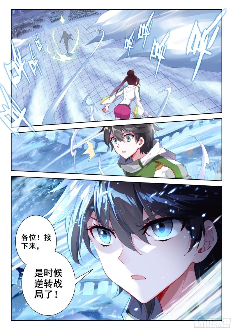 斗罗大陆4终极斗罗韩漫全集-考前准备无删减无遮挡章节图片 
