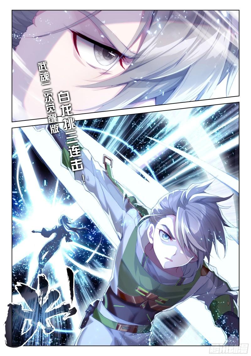 斗罗大陆4终极斗罗韩漫全集-考前准备无删减无遮挡章节图片 