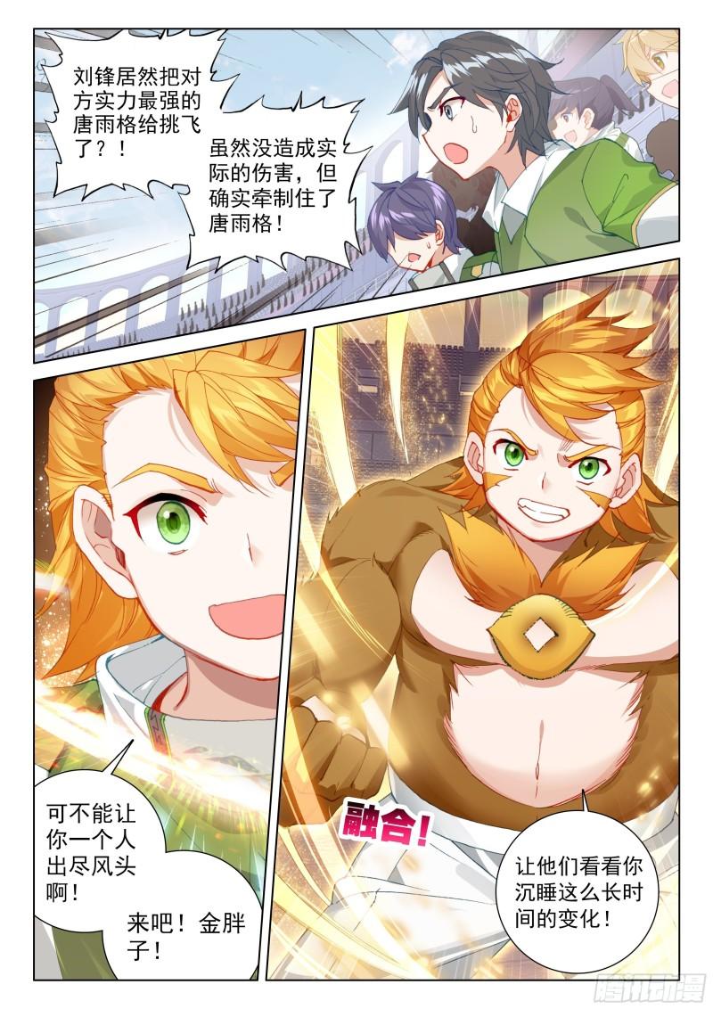 斗罗大陆4终极斗罗韩漫全集-考前准备无删减无遮挡章节图片 