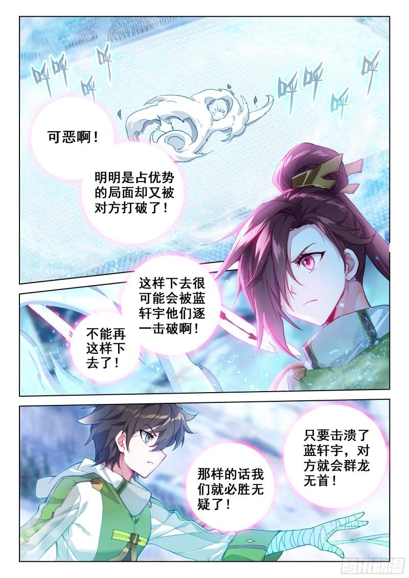 斗罗大陆4终极斗罗韩漫全集-考前准备无删减无遮挡章节图片 