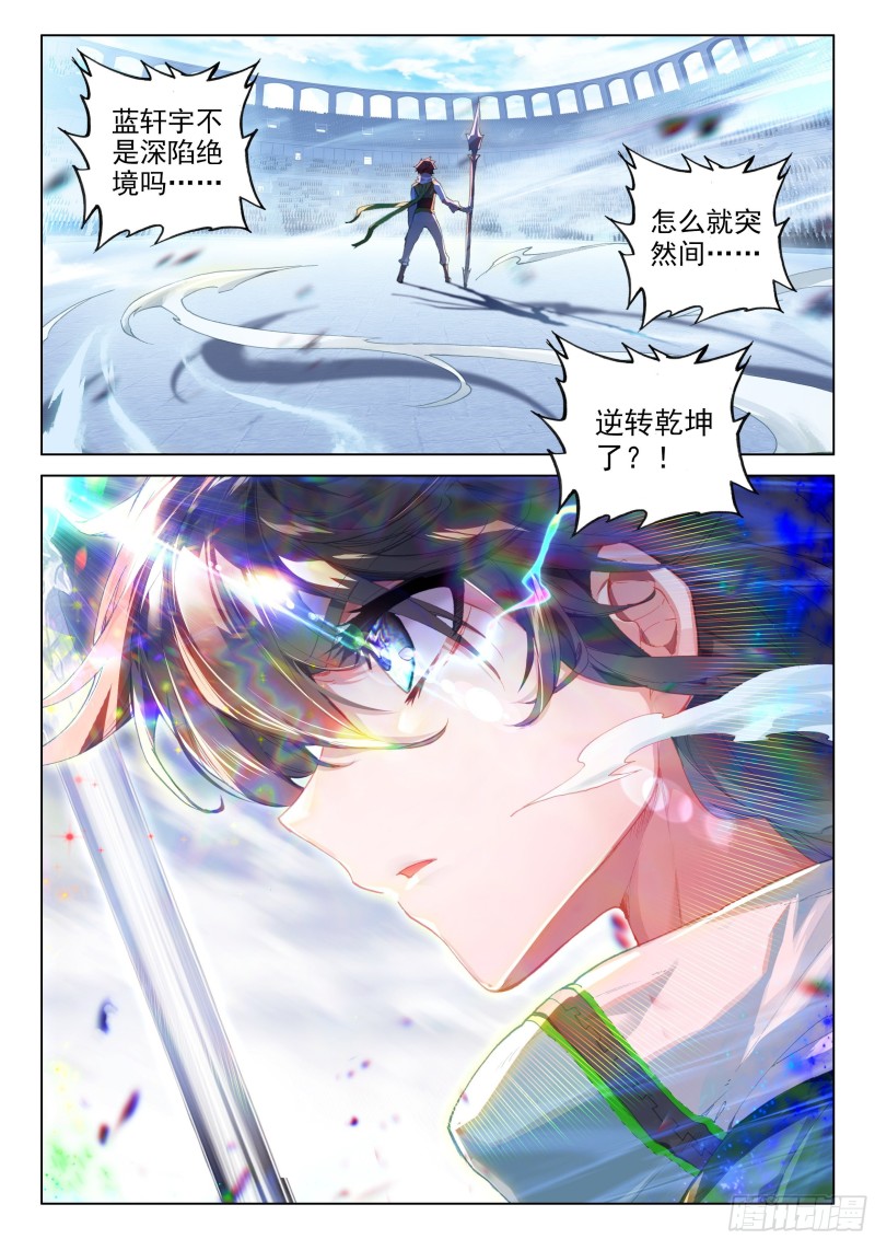 斗罗大陆4终极斗罗韩漫全集-一年级期末考试无删减无遮挡章节图片 