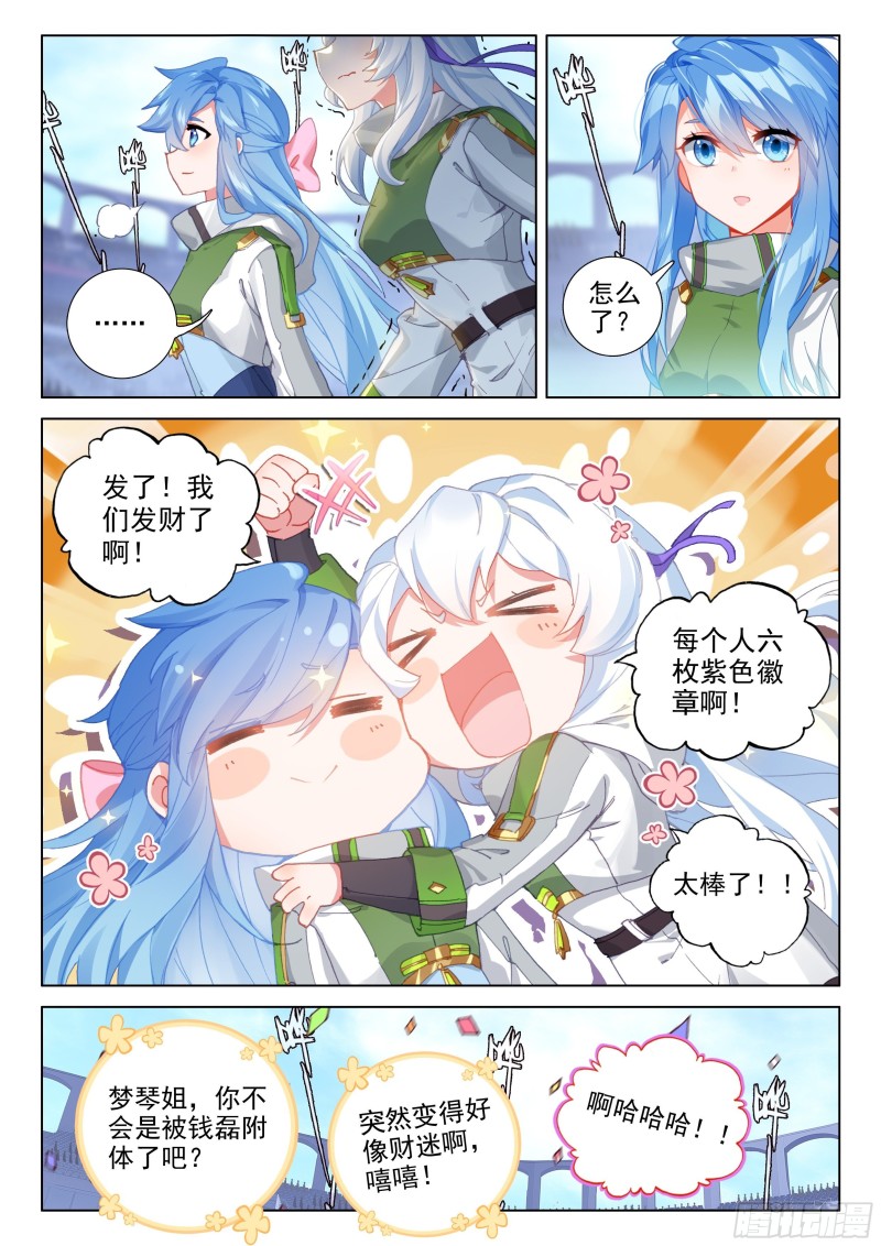 斗罗大陆4终极斗罗韩漫全集-一年级期末考试无删减无遮挡章节图片 