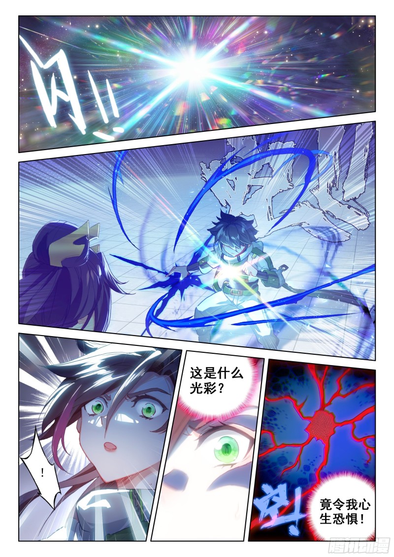 斗罗大陆4终极斗罗韩漫全集-一年级期末考试无删减无遮挡章节图片 