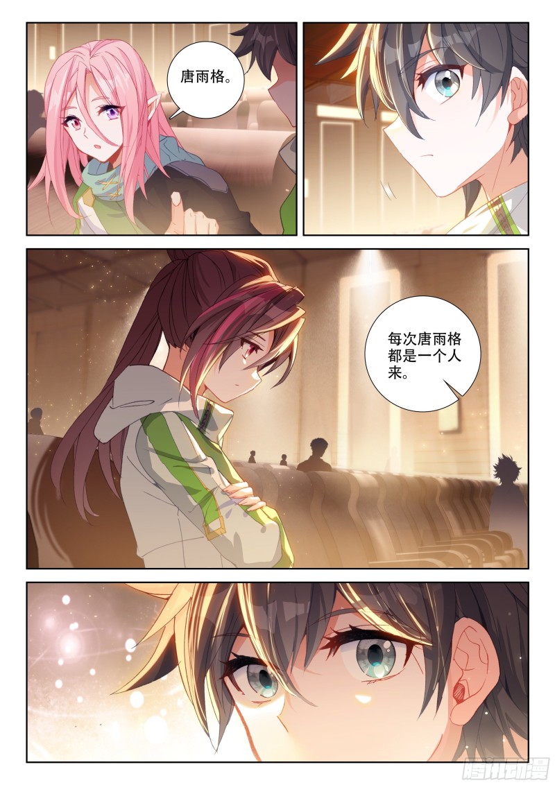 斗罗大陆4终极斗罗韩漫全集-四号资源星无删减无遮挡章节图片 