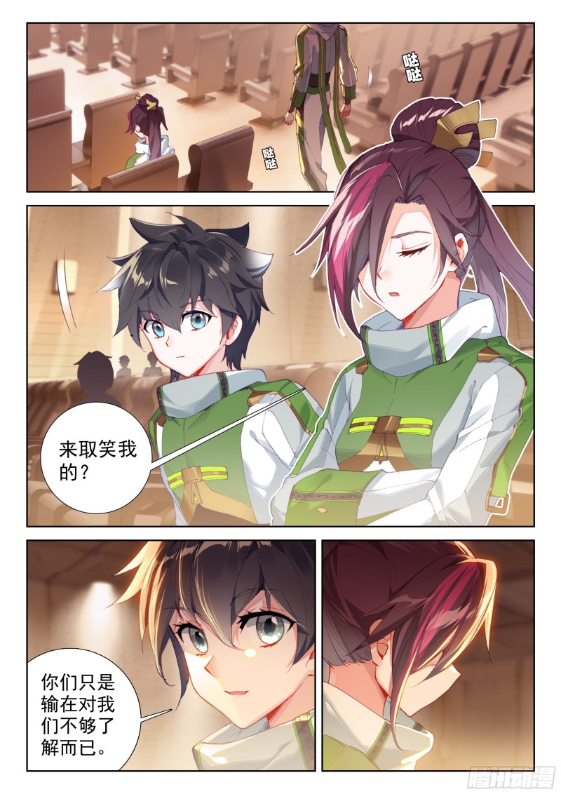 斗罗大陆4终极斗罗韩漫全集-四号资源星无删减无遮挡章节图片 