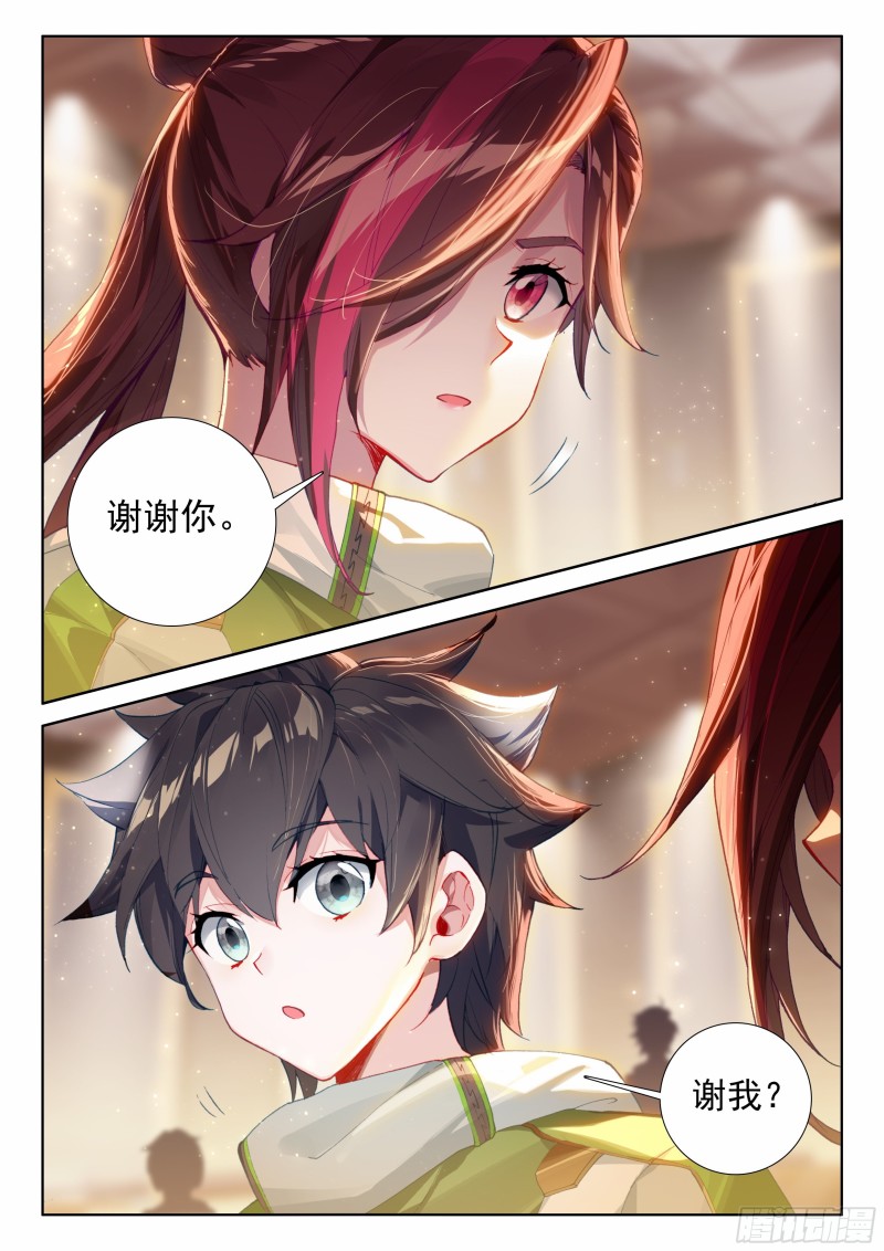 斗罗大陆4终极斗罗韩漫全集-四号资源星无删减无遮挡章节图片 