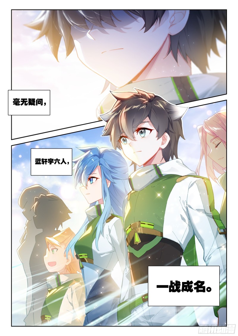 斗罗大陆4终极斗罗韩漫全集-四号资源星无删减无遮挡章节图片 