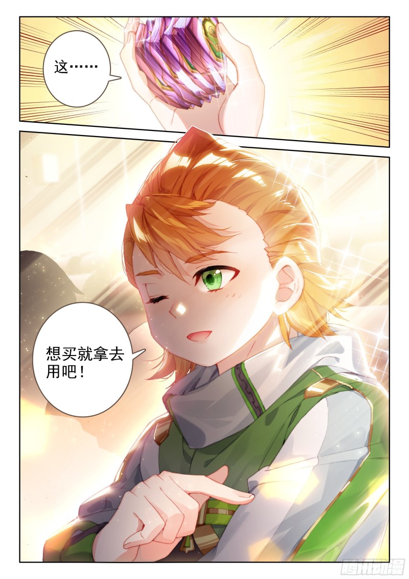 斗罗大陆4终极斗罗韩漫全集-旋风无删减无遮挡章节图片 