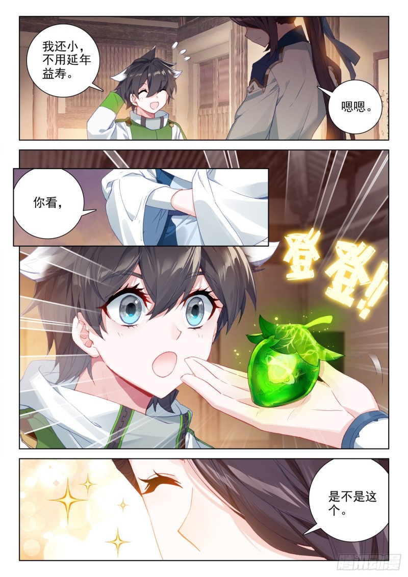 斗罗大陆4终极斗罗韩漫全集-难度提升无删减无遮挡章节图片 