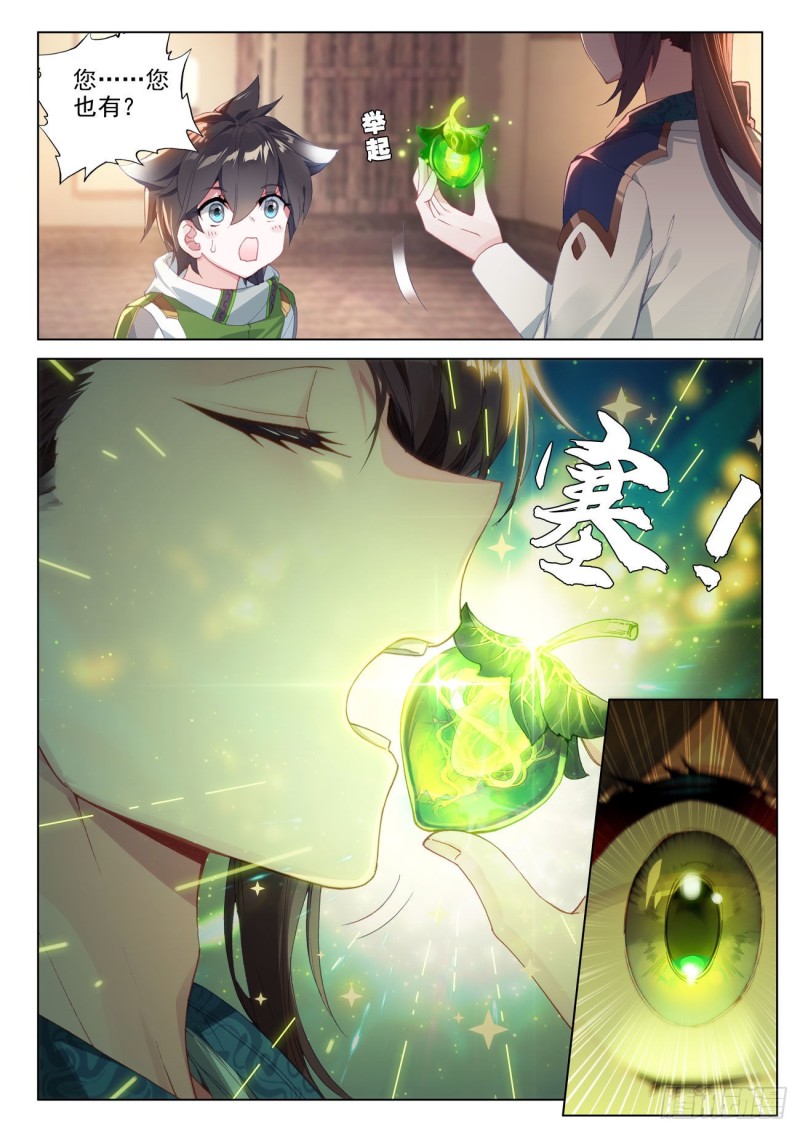 斗罗大陆4终极斗罗韩漫全集-难度提升无删减无遮挡章节图片 