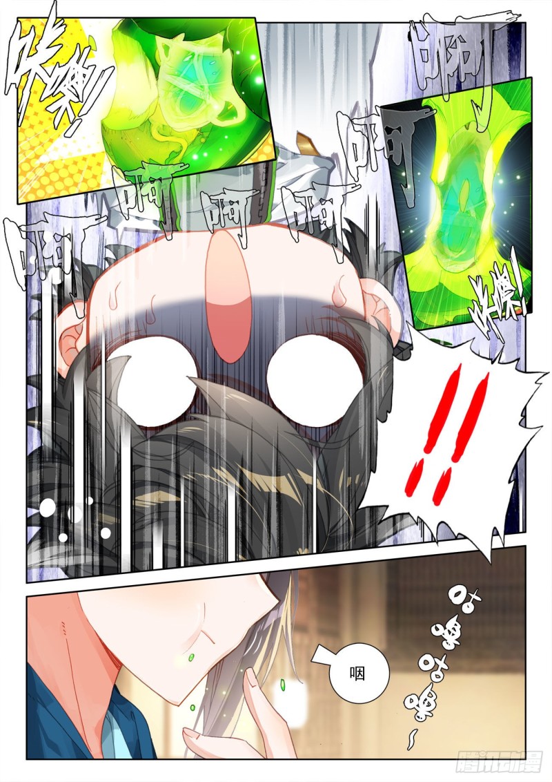 斗罗大陆4终极斗罗韩漫全集-难度提升无删减无遮挡章节图片 