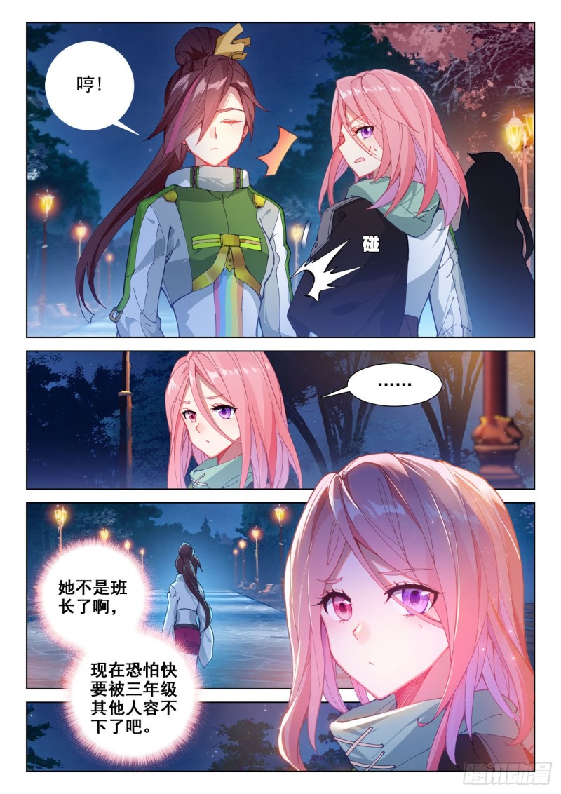 斗罗大陆4终极斗罗韩漫全集-难度提升无删减无遮挡章节图片 