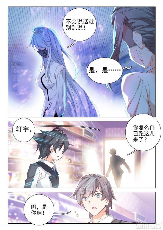 斗罗大陆4终极斗罗韩漫全集-请求无删减无遮挡章节图片 