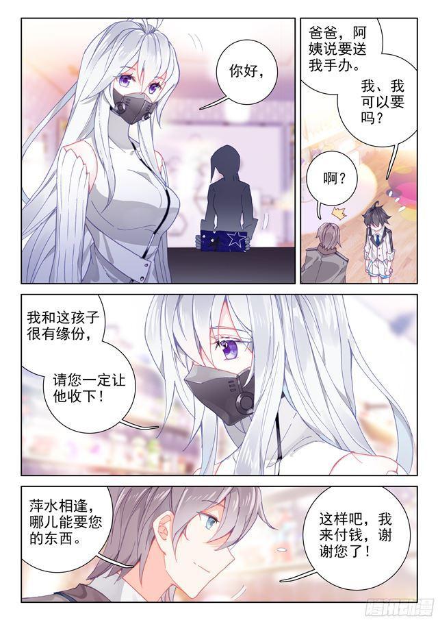 斗罗大陆4终极斗罗韩漫全集-请求无删减无遮挡章节图片 