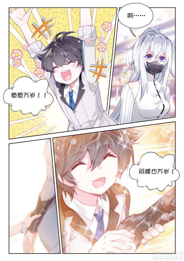 斗罗大陆4终极斗罗韩漫全集-请求无删减无遮挡章节图片 