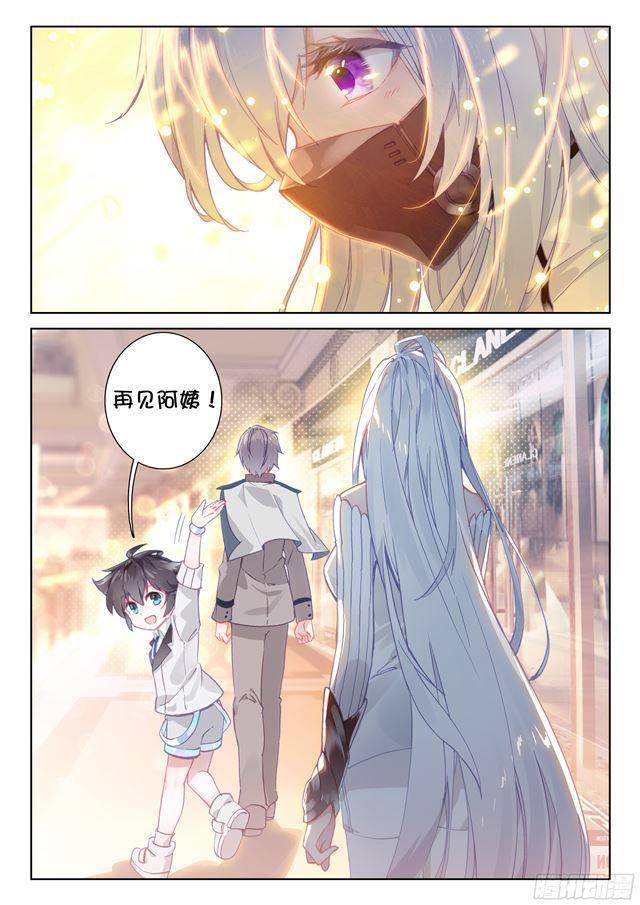 斗罗大陆4终极斗罗韩漫全集-请求无删减无遮挡章节图片 