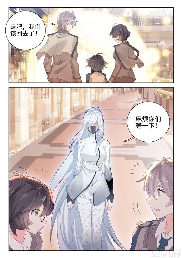 斗罗大陆4终极斗罗韩漫全集-请求无删减无遮挡章节图片 