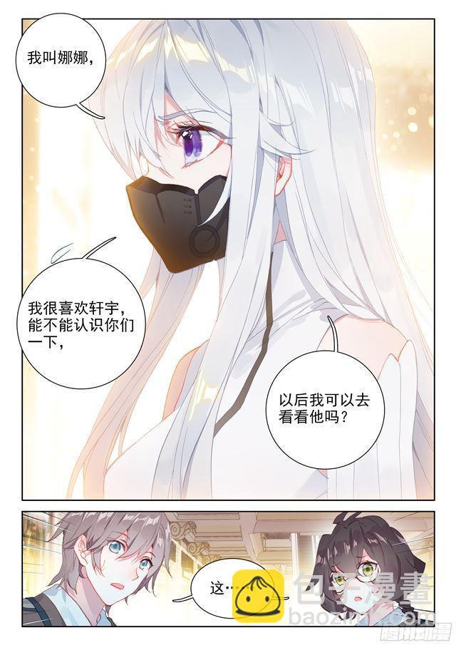 斗罗大陆4终极斗罗韩漫全集-请求无删减无遮挡章节图片 