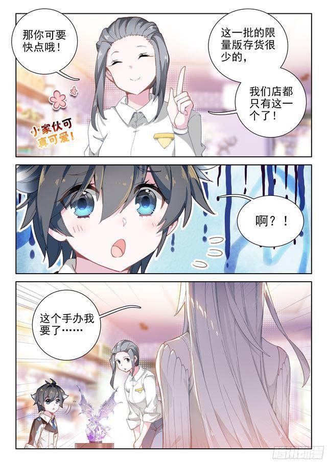 斗罗大陆4终极斗罗韩漫全集-请求无删减无遮挡章节图片 