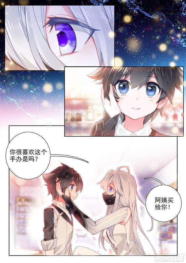 斗罗大陆4终极斗罗韩漫全集-请求无删减无遮挡章节图片 