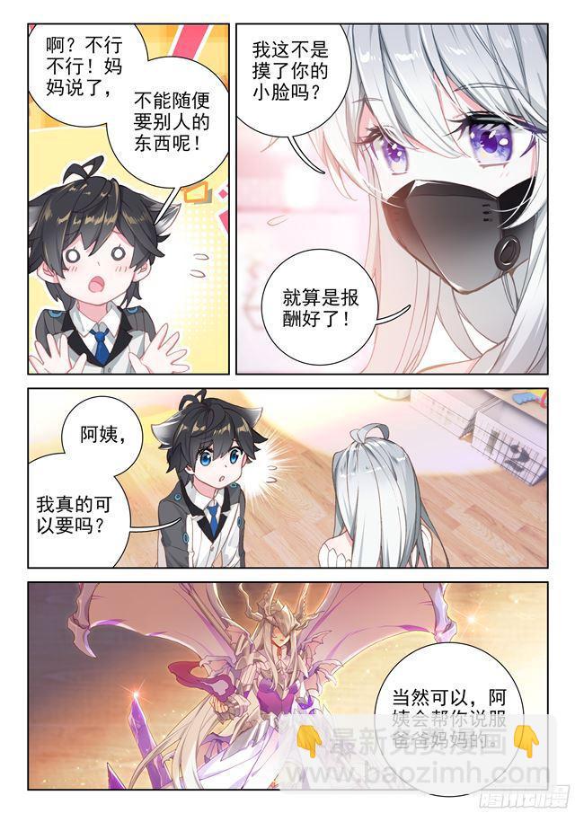 斗罗大陆4终极斗罗韩漫全集-请求无删减无遮挡章节图片 