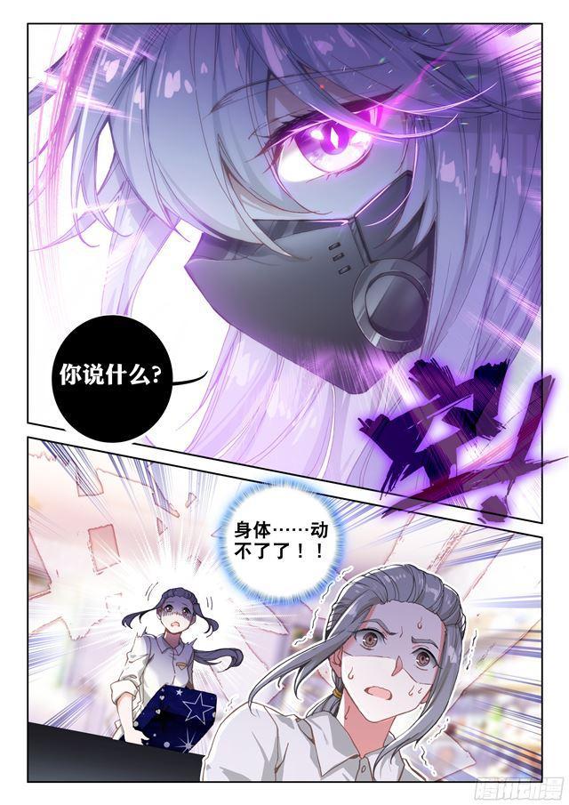 斗罗大陆4终极斗罗韩漫全集-请求无删减无遮挡章节图片 