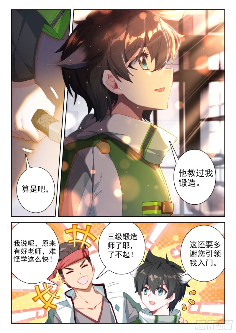 斗罗大陆4终极斗罗韩漫全集-魂帝唐雨格无删减无遮挡章节图片 