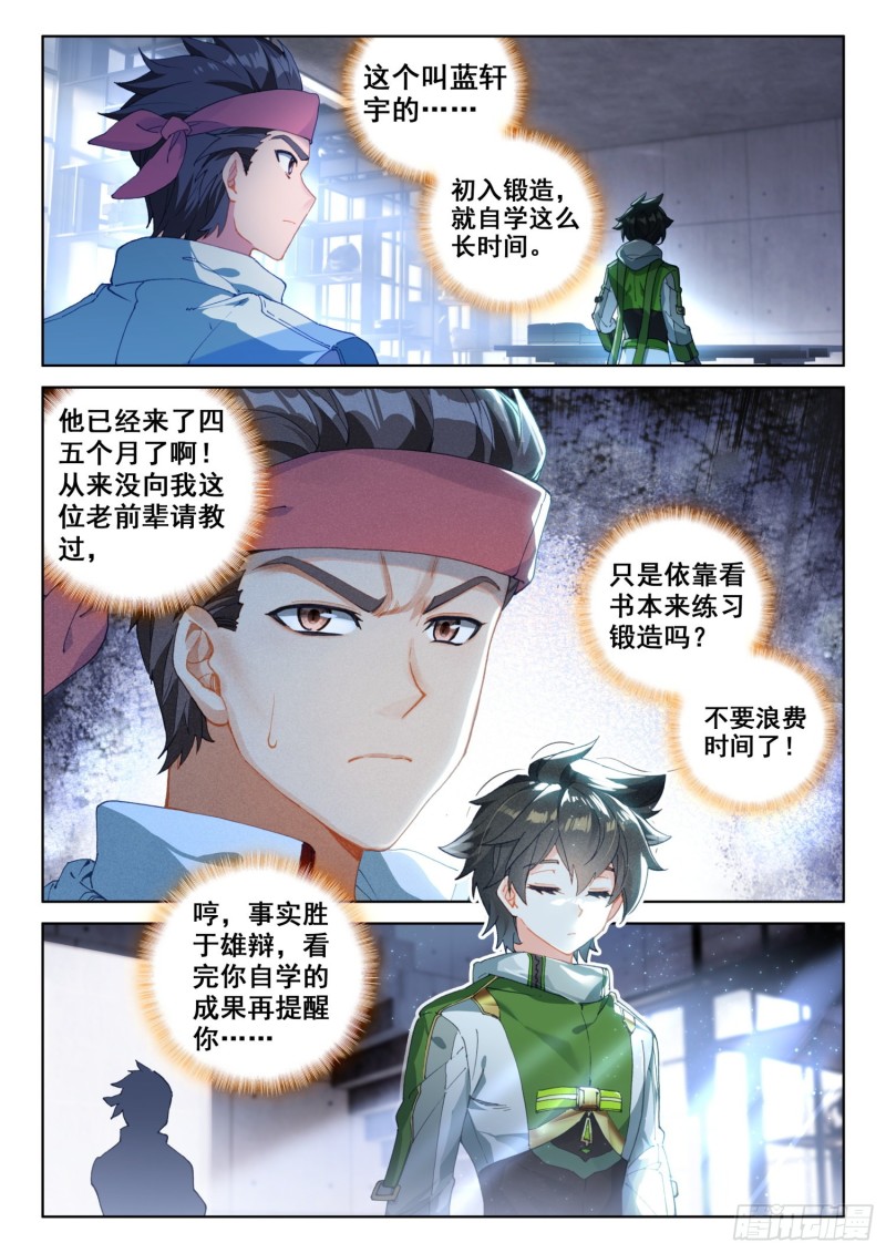 斗罗大陆4终极斗罗韩漫全集-魂帝唐雨格无删减无遮挡章节图片 