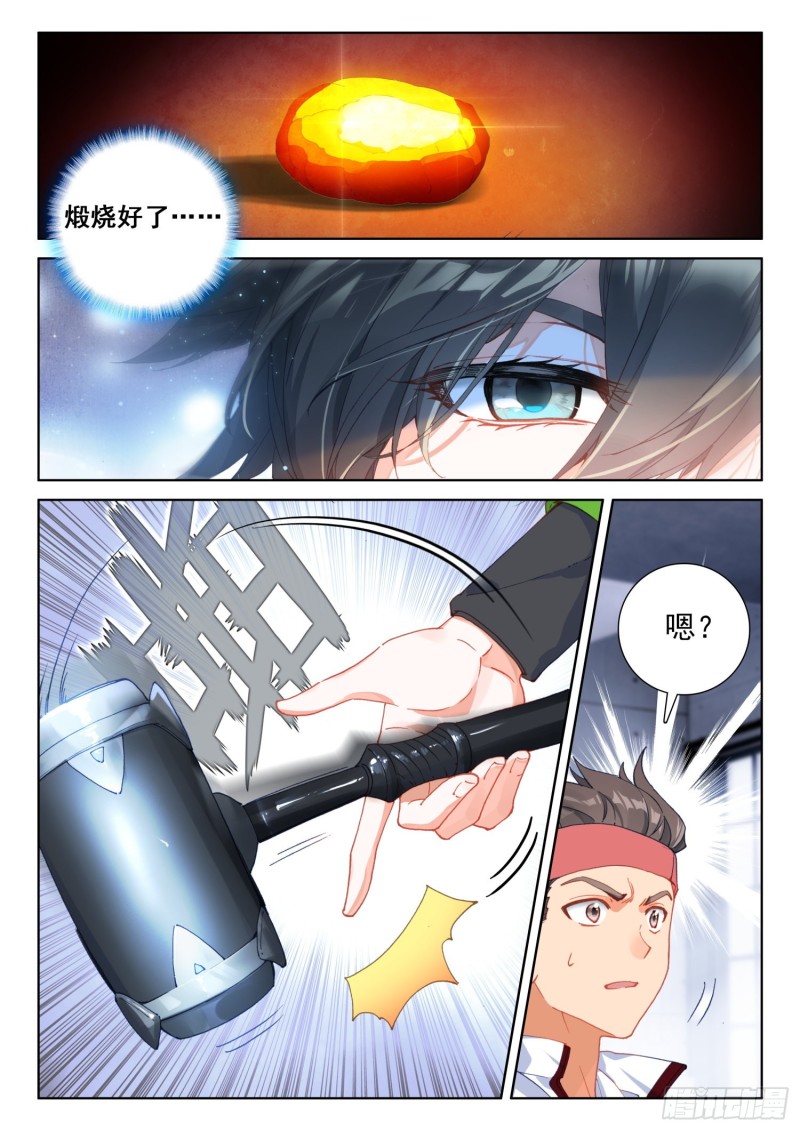 斗罗大陆4终极斗罗韩漫全集-魂帝唐雨格无删减无遮挡章节图片 