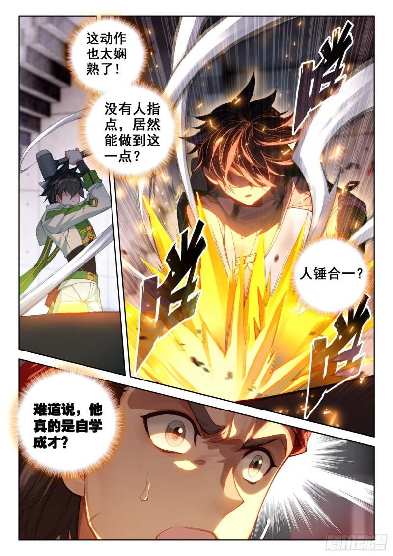斗罗大陆4终极斗罗韩漫全集-魂帝唐雨格无删减无遮挡章节图片 
