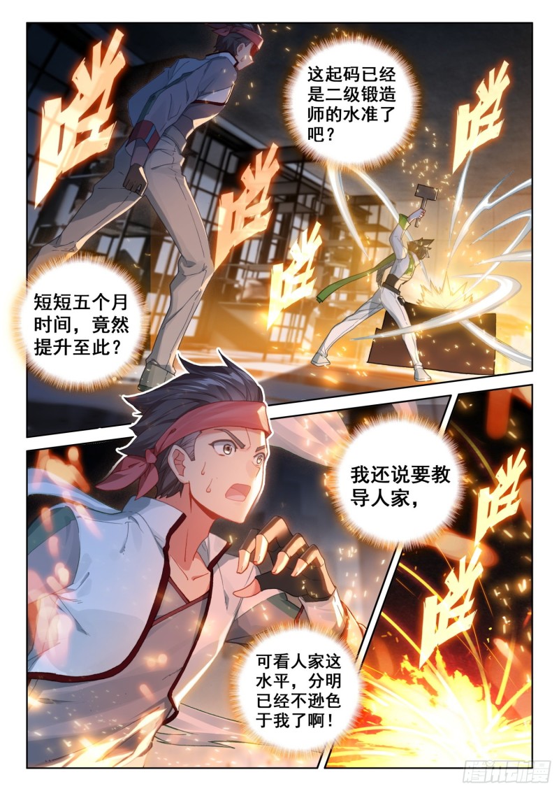 斗罗大陆4终极斗罗韩漫全集-魂帝唐雨格无删减无遮挡章节图片 