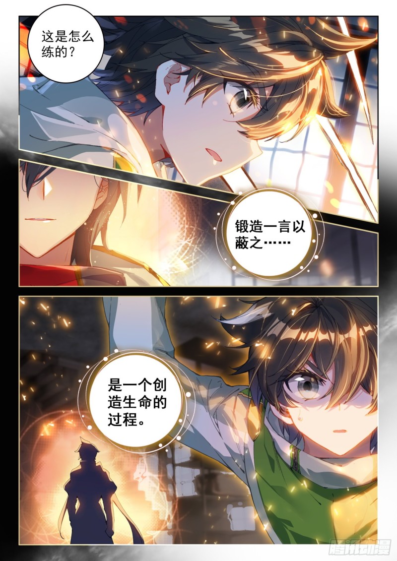 斗罗大陆4终极斗罗韩漫全集-魂帝唐雨格无删减无遮挡章节图片 