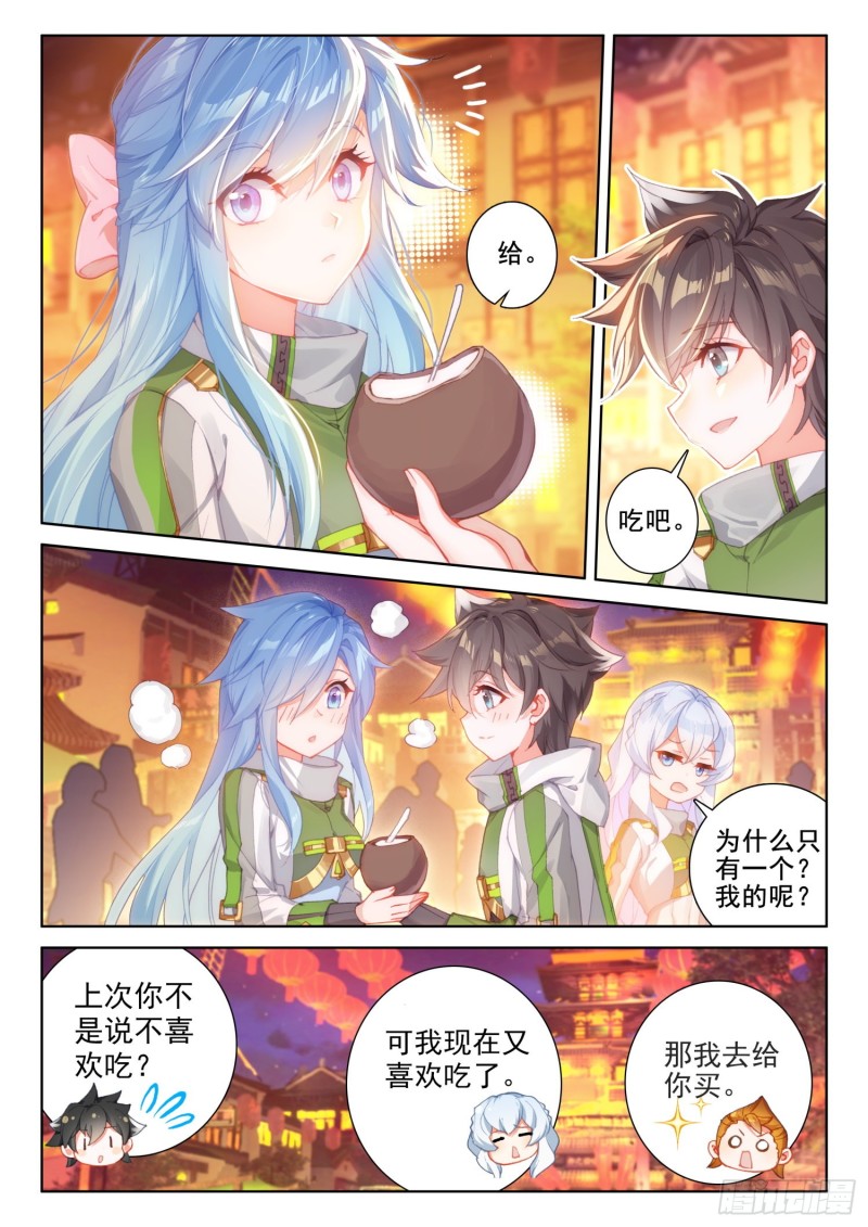 斗罗大陆4终极斗罗韩漫全集-金属风暴无删减无遮挡章节图片 