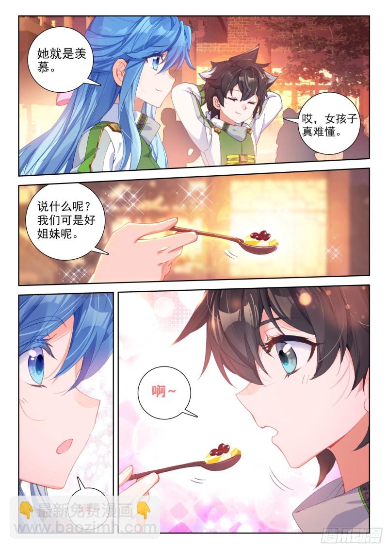 斗罗大陆4终极斗罗韩漫全集-金属风暴无删减无遮挡章节图片 