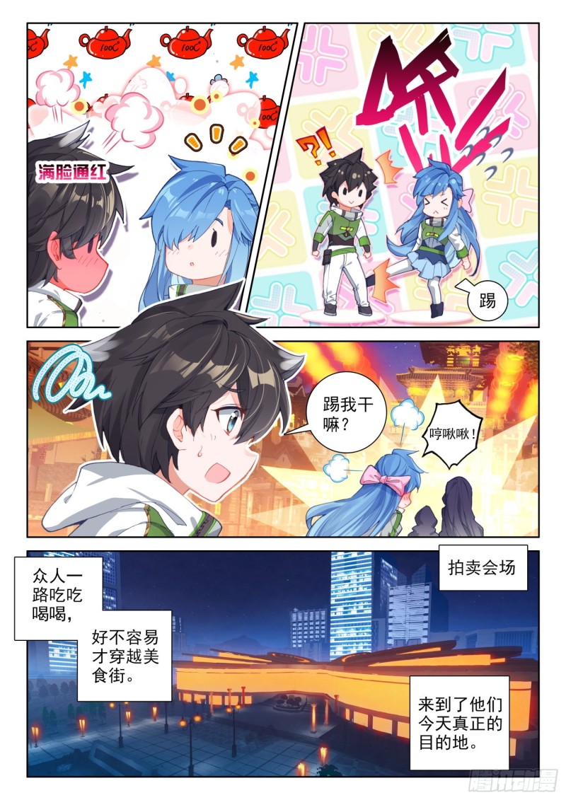 斗罗大陆4终极斗罗韩漫全集-金属风暴无删减无遮挡章节图片 