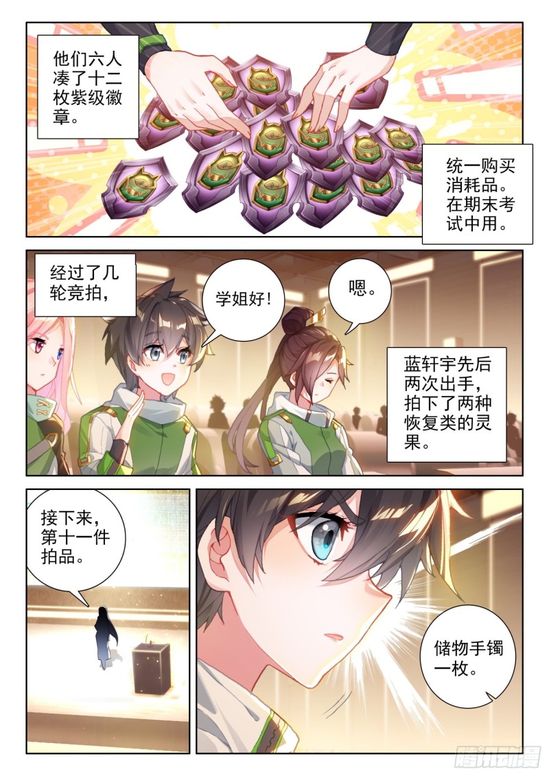 斗罗大陆4终极斗罗韩漫全集-金属风暴无删减无遮挡章节图片 
