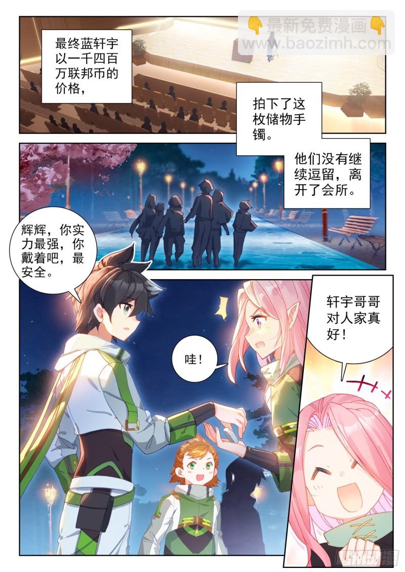 斗罗大陆4终极斗罗韩漫全集-金属风暴无删减无遮挡章节图片 